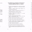 Tematy projektowe na rzecz Cementowni "Warta" w latach 2007-2008
